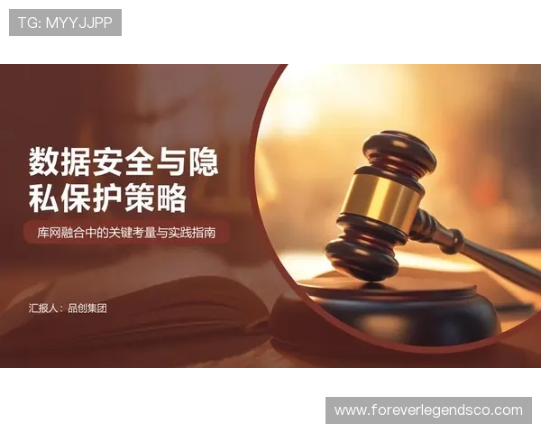 深入探讨ob视讯的安全保障措施，确保用户数据隐私与信息安全