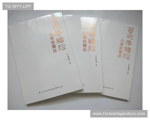 三公百家乐玩法新手入门指南，详细介绍玩法流程与常见玩法误区