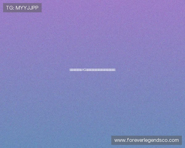 如何快速下载安装AG视讯手机版，开启精彩刺激的线上博彩之旅