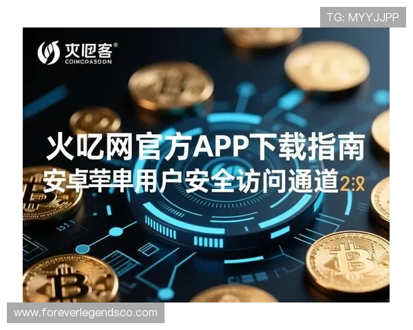 安卓用户必看国际真人官方app下载渠道，快速下载安装流程详解与安全保障措施