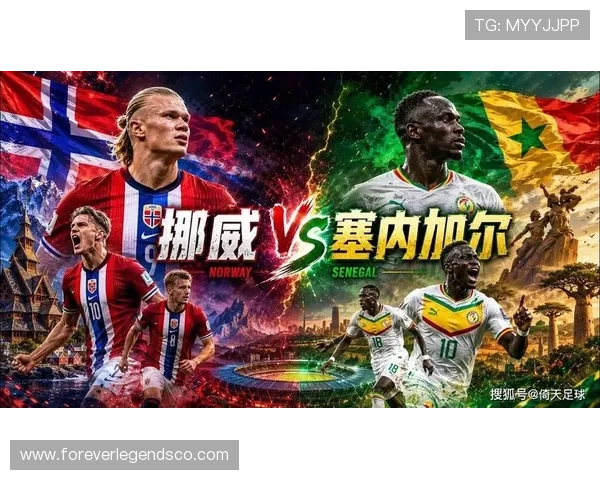 世界杯挪威对塞内加尔比赛比分表免费下载与详细赛事分析指南