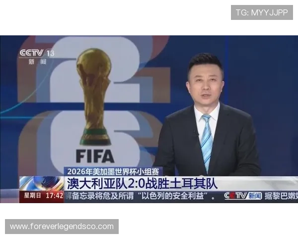 世界杯澳大利亚土耳其比赛在线直播免费观看渠道及赛事预测分析