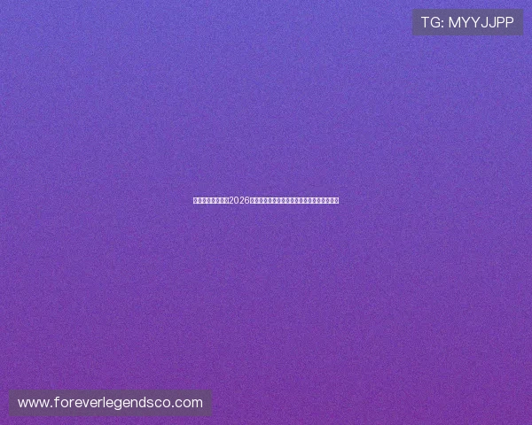亿百真人带你了解2026年世界杯期间的最新赛事直播与观赛平台推荐